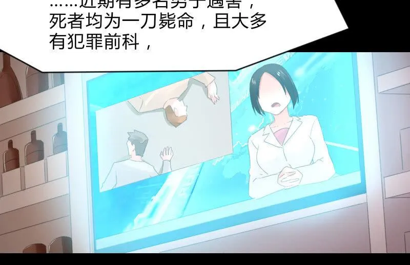 葬世（下） 第99页
