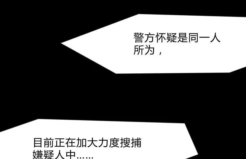 葬世（下） 第100页