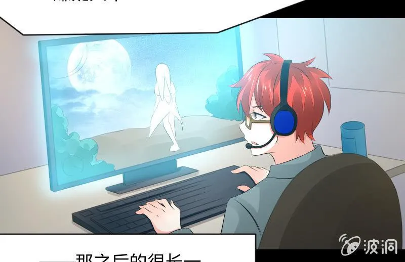 葬世（下） 第101页