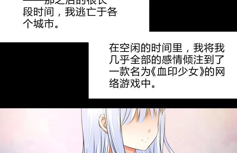葬世（下） 第102页
