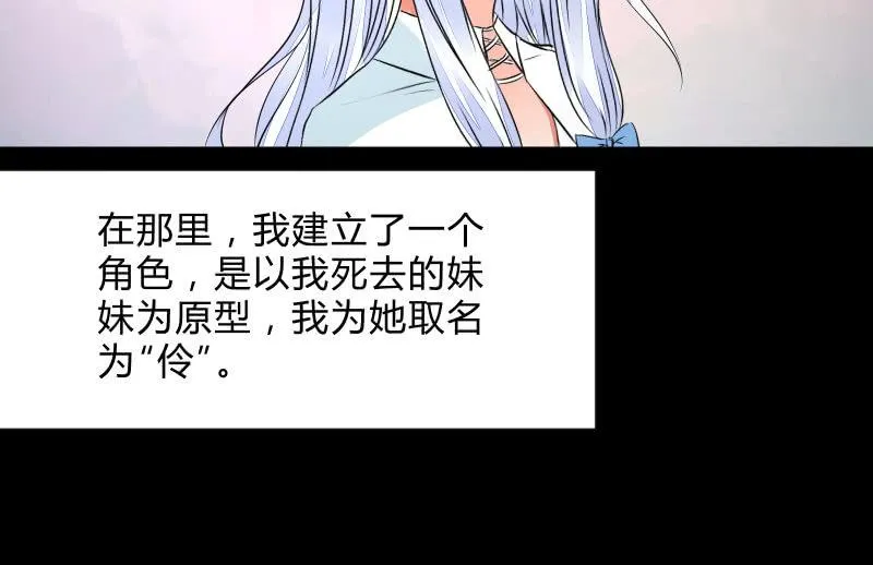葬世（下） 第103页