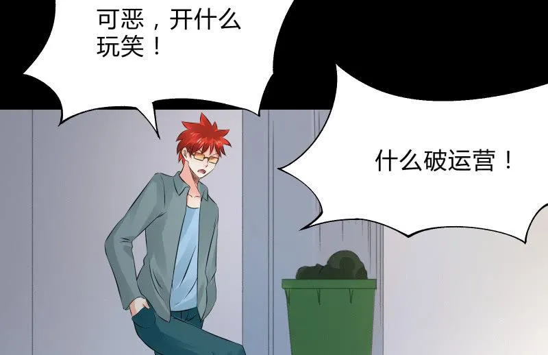 葬世（下） 第107页