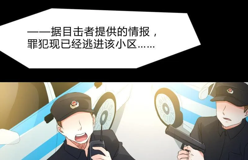 葬世（下） 第112页