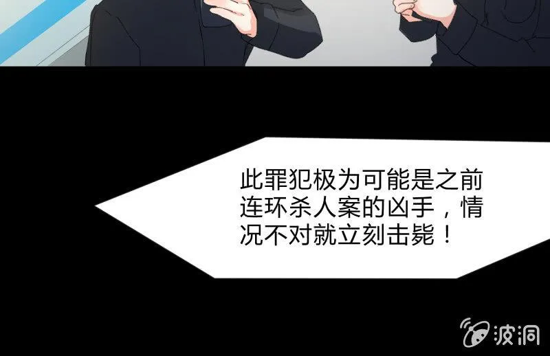 葬世（下） 第113页