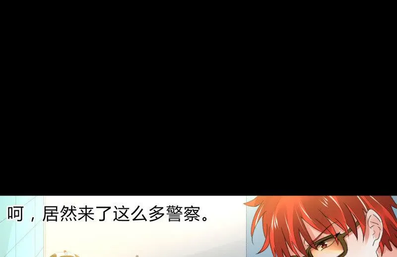 葬世（下） 第115页