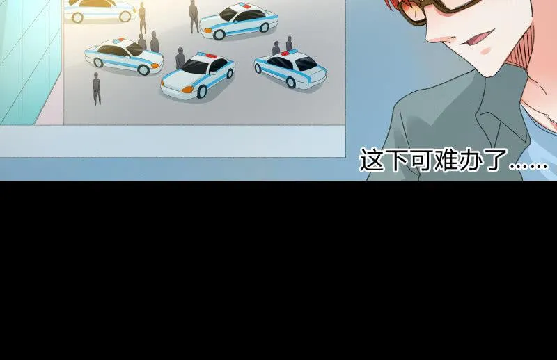 葬世（下） 第116页