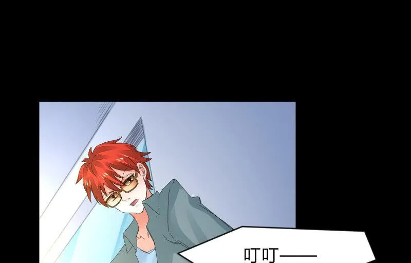 葬世（下） 第117页