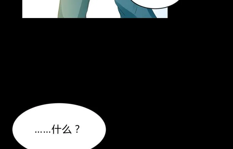 葬世（下） 第119页
