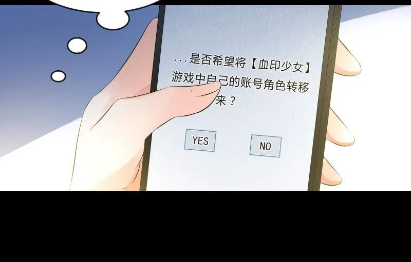 葬世（下） 第120页