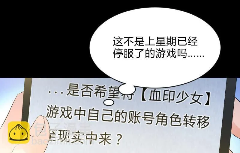葬世（下） 第121页