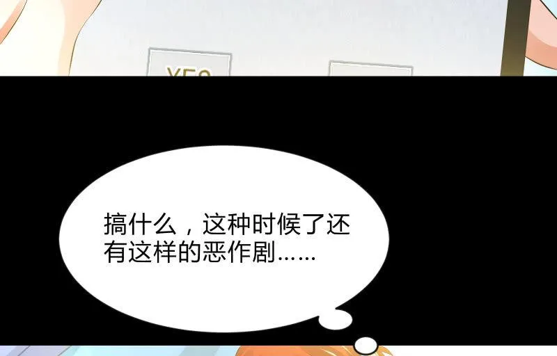 葬世（下） 第122页