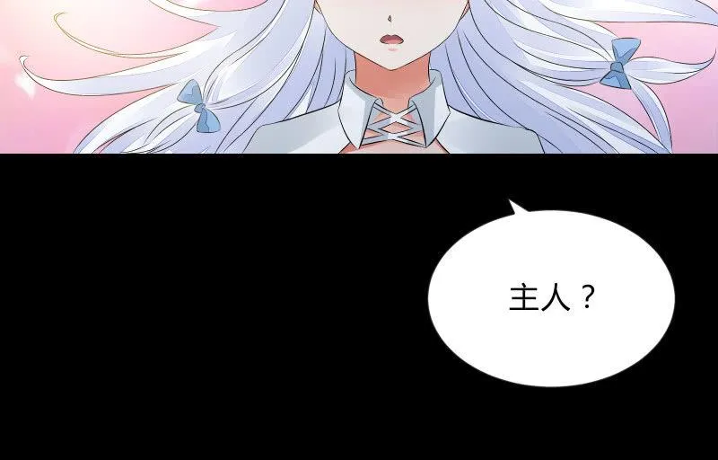 葬世（下） 第134页