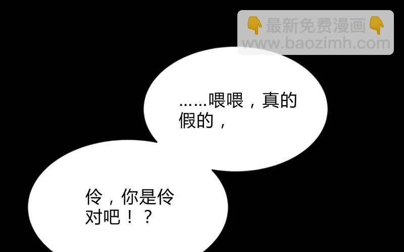 葬世（下） 第135页