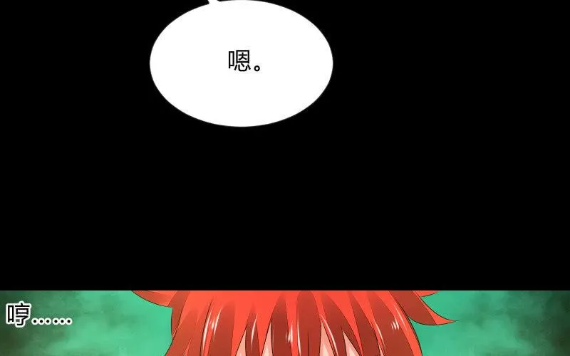 葬世（下） 第137页