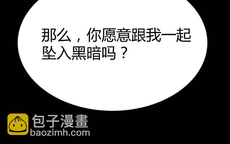 葬世（下） 第140页
