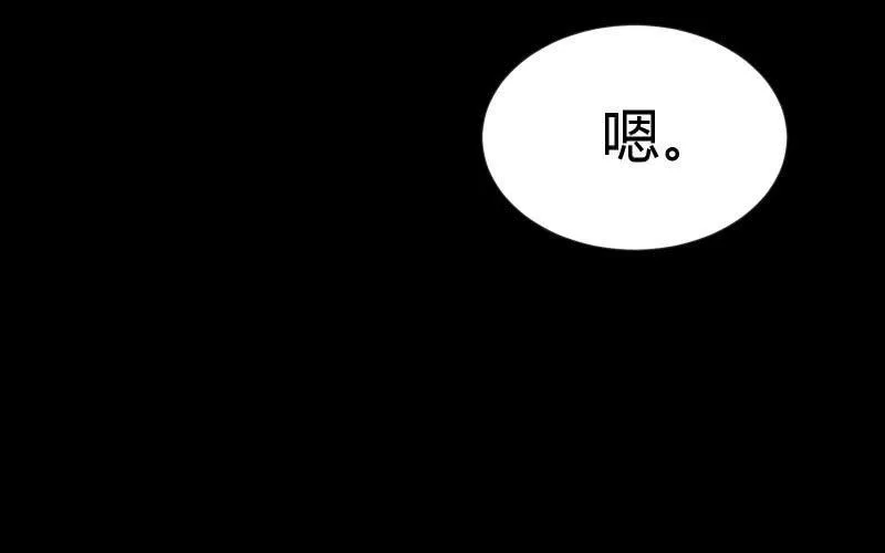 葬世（下） 第143页