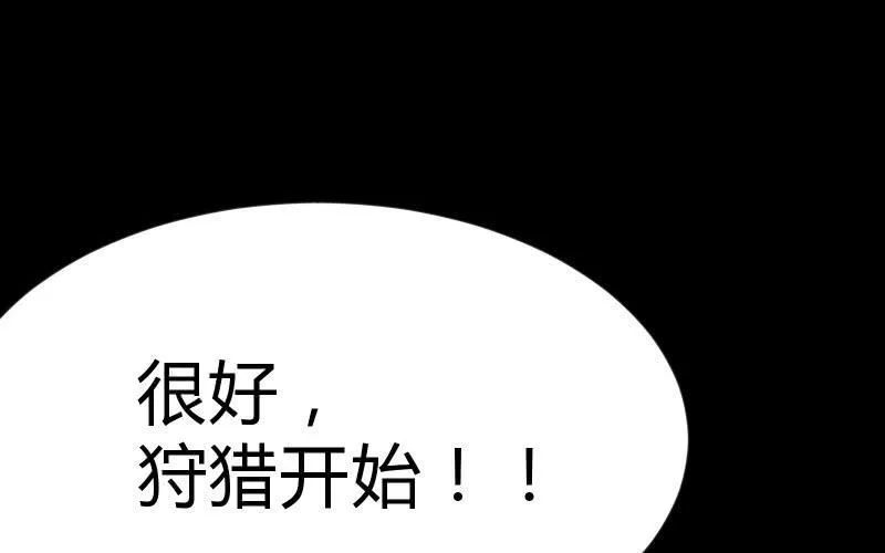 葬世（下） 第144页