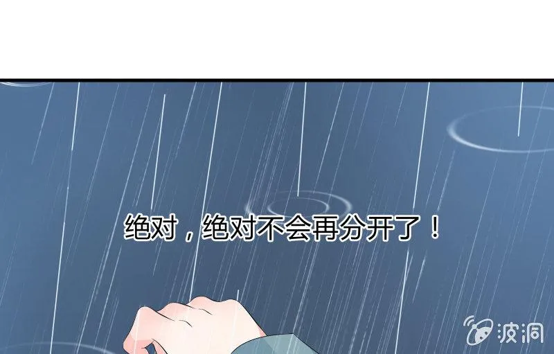 被遗弃的少女们 第5页