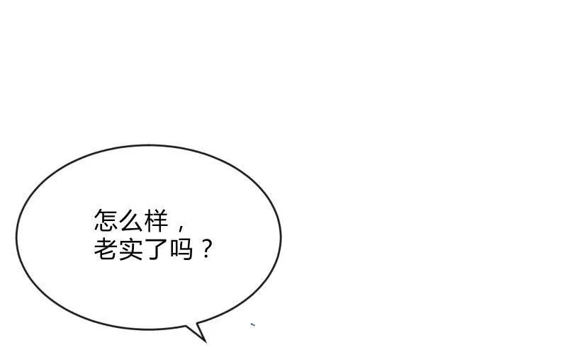 被遗弃的少女们 第8页