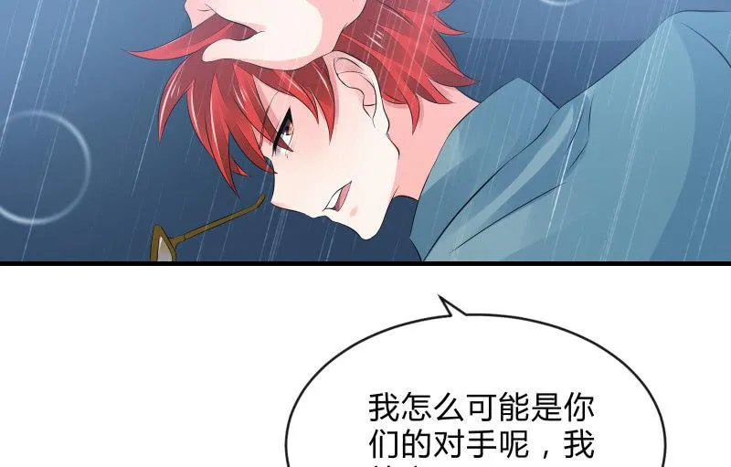 被遗弃的少女们 第11页