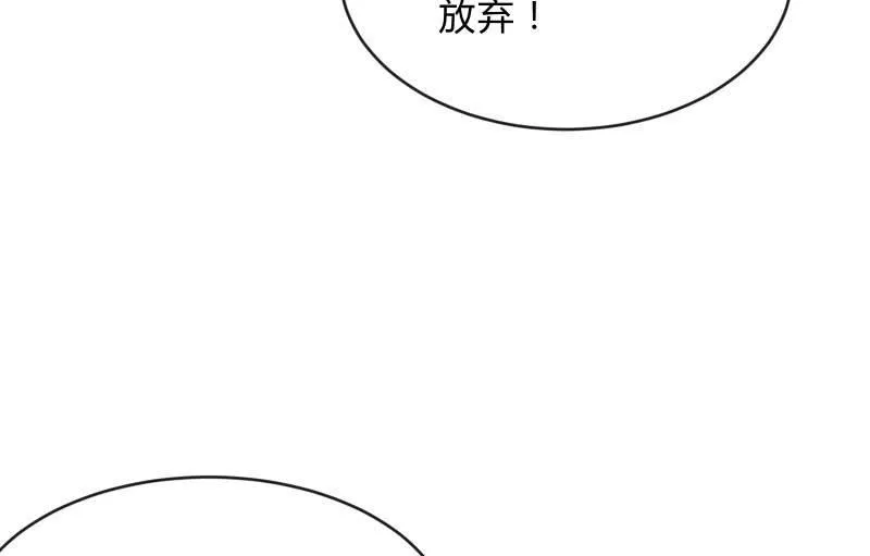 被遗弃的少女们 第12页