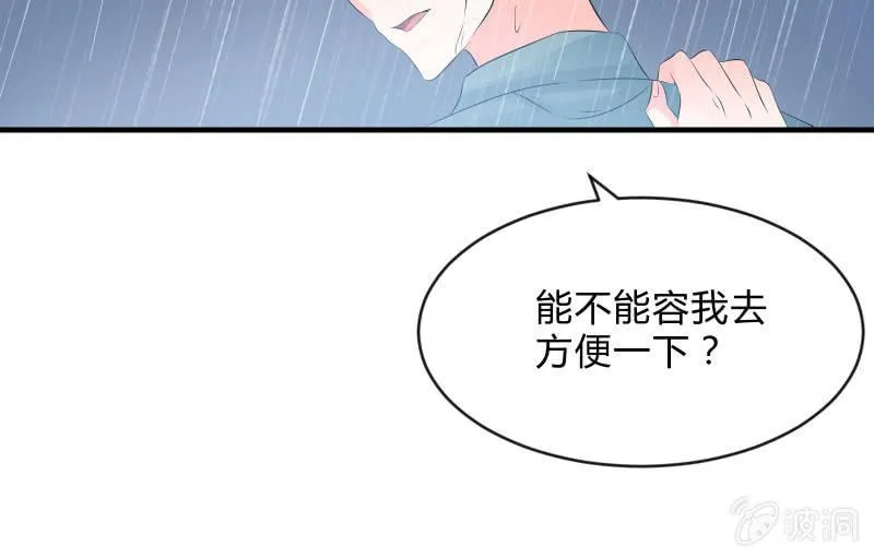 被遗弃的少女们 第25页