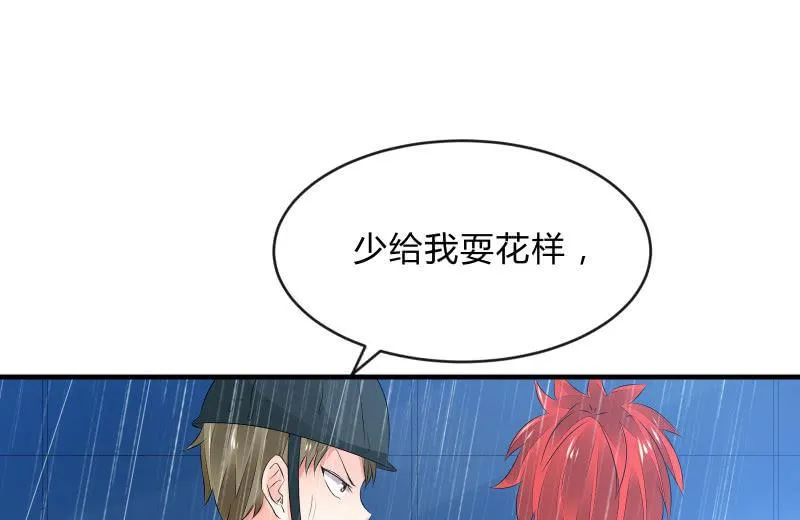 被遗弃的少女们 第26页