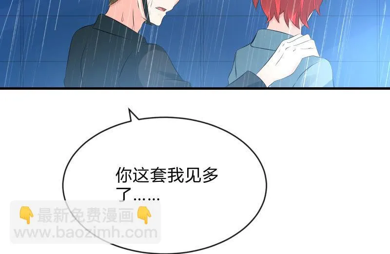 被遗弃的少女们 第27页
