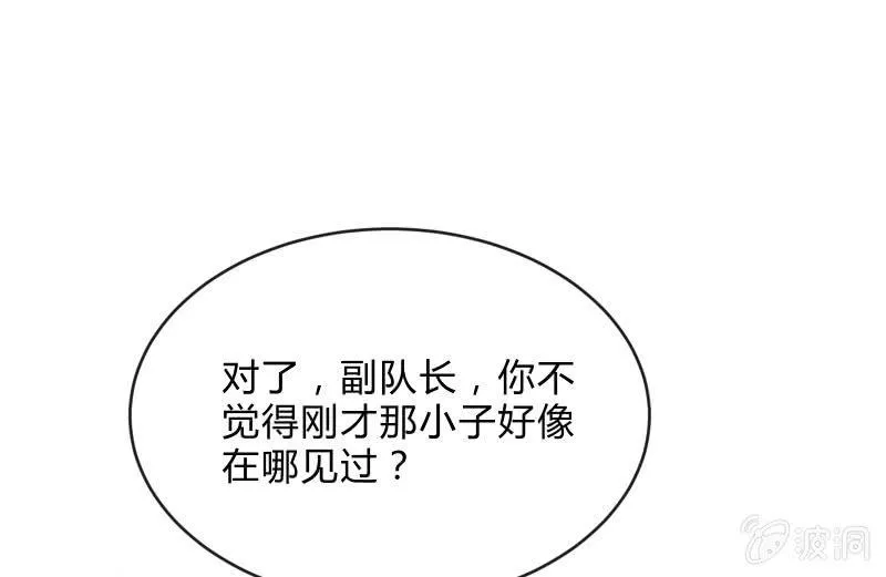 被遗弃的少女们 第37页
