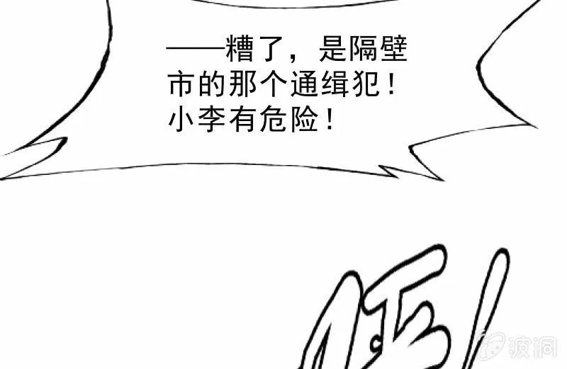 被遗弃的少女们 第41页