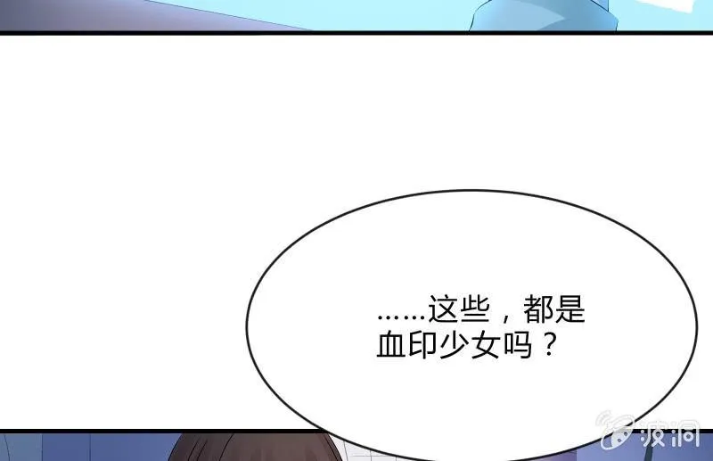 被遗弃的少女们 第57页