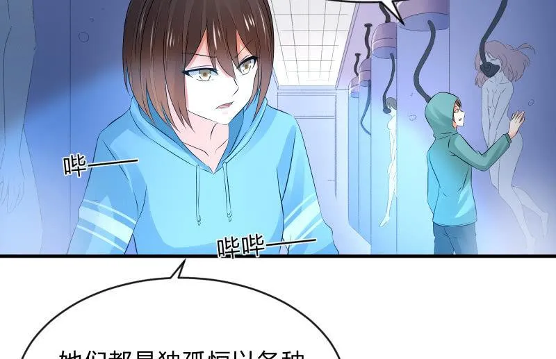被遗弃的少女们 第58页