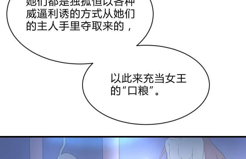 被遗弃的少女们 第59页