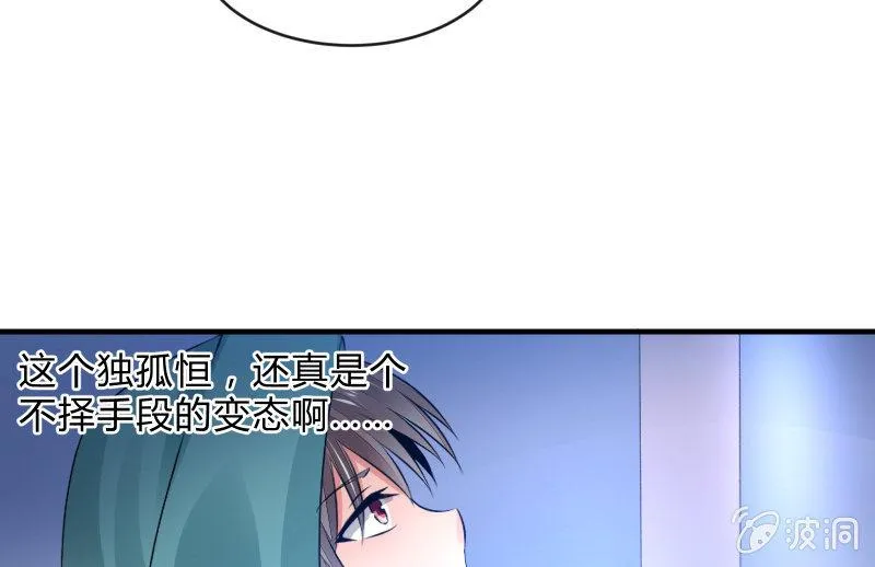 被遗弃的少女们 第61页