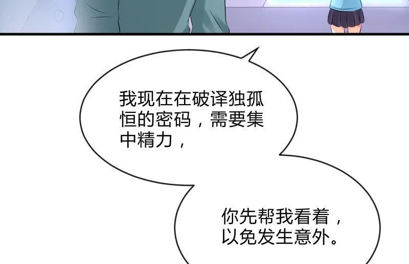 被遗弃的少女们 第64页