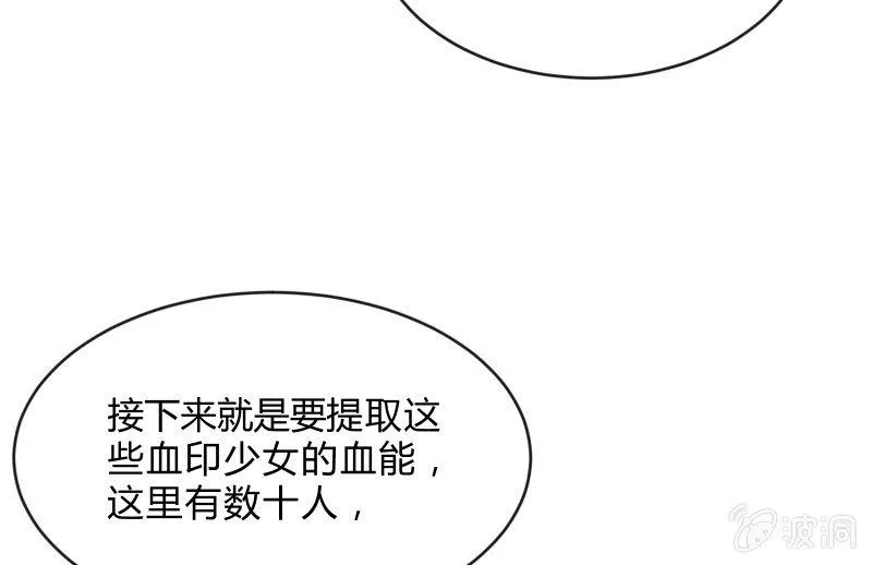 被遗弃的少女们 第65页