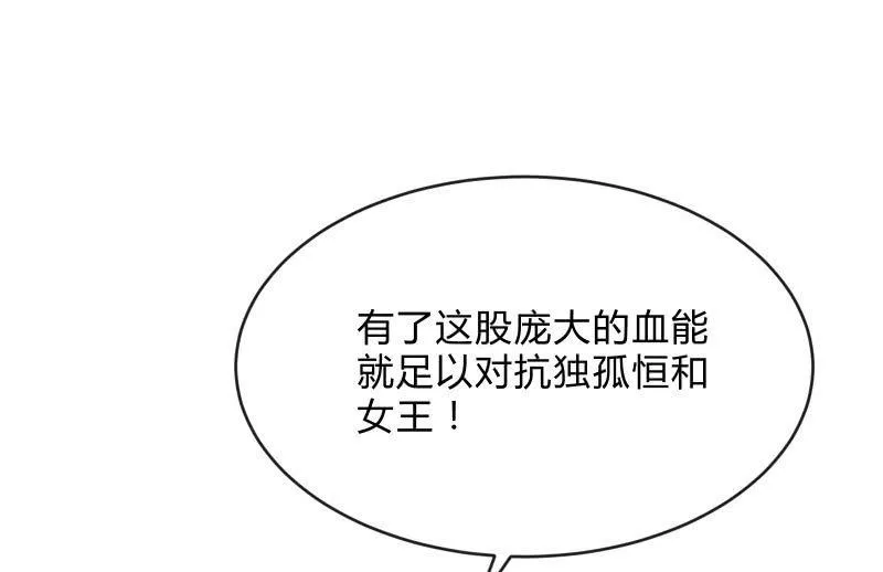 被遗弃的少女们 第67页