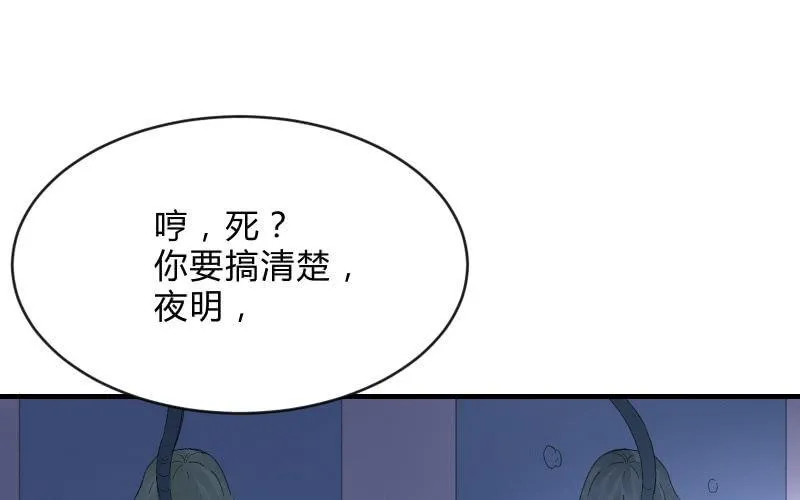 被遗弃的少女们 第71页