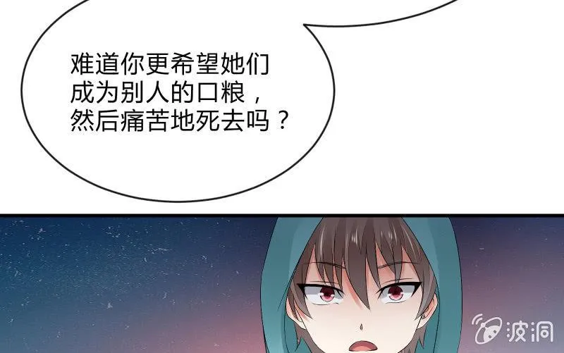 被遗弃的少女们 第73页