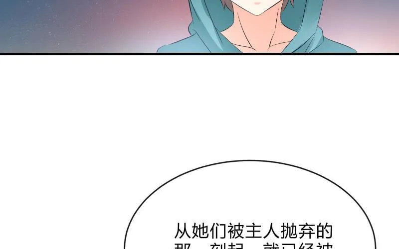 被遗弃的少女们 第74页