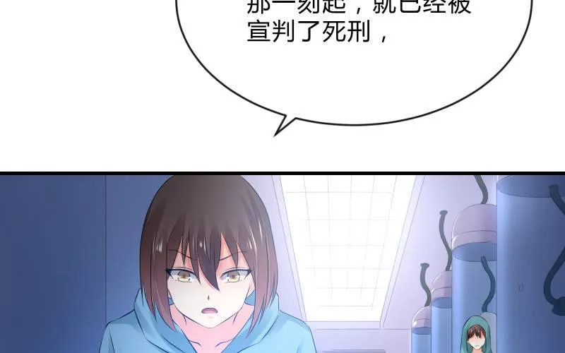 被遗弃的少女们 第75页