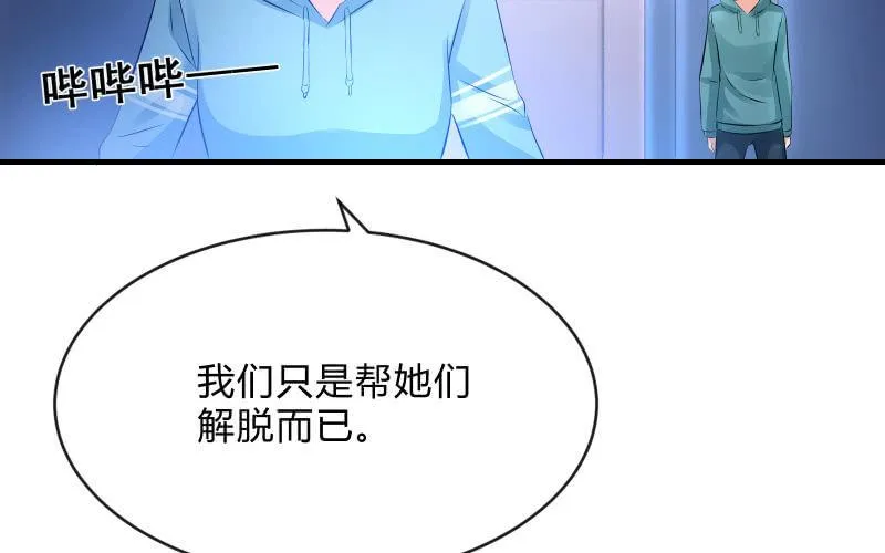 被遗弃的少女们 第76页