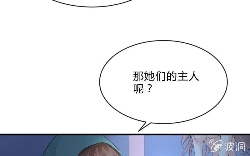 被遗弃的少女们 第77页