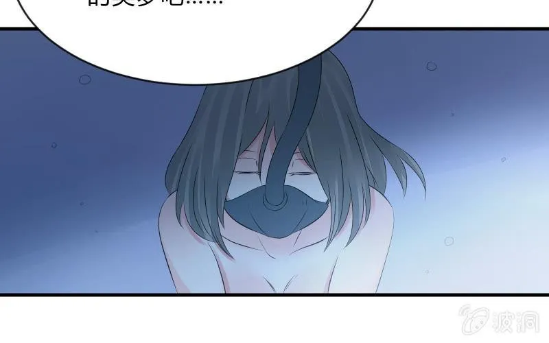 被遗弃的少女们 第81页