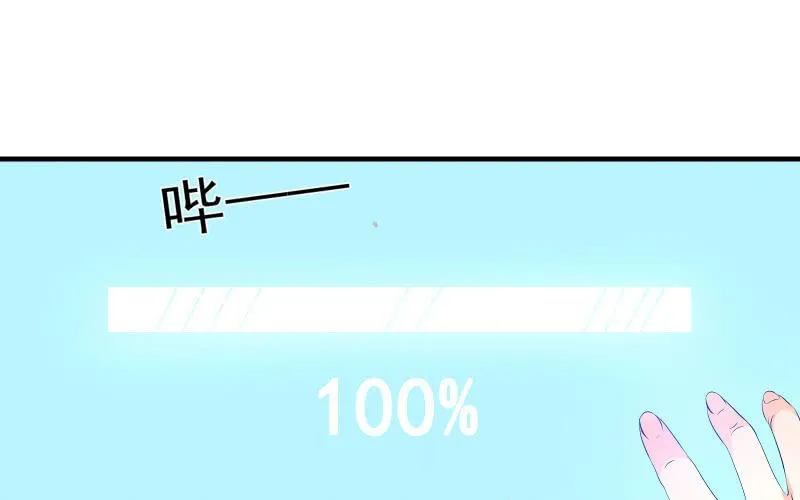 被遗弃的少女们 第86页