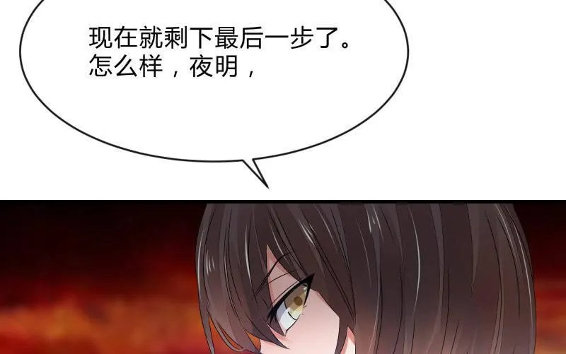 被遗弃的少女们 第91页