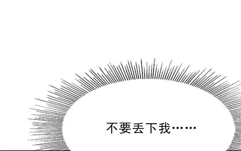 温柔的告别 第20页