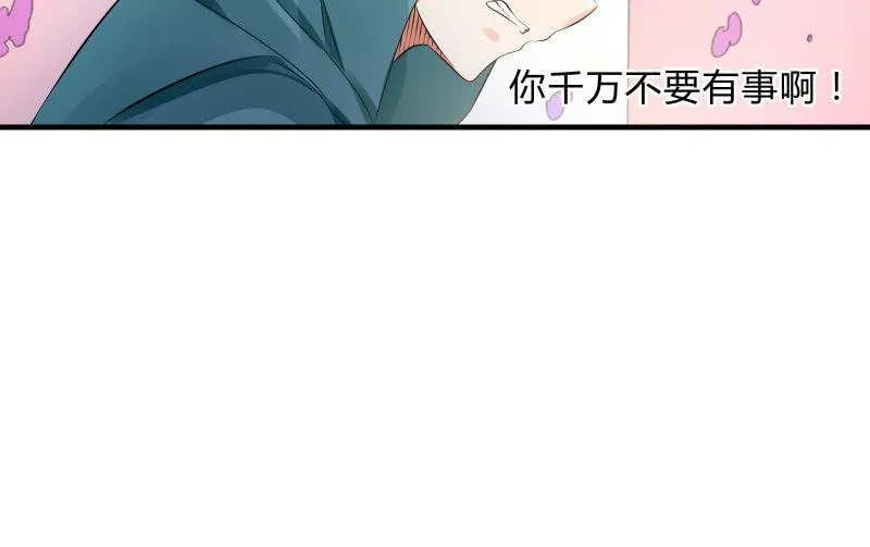 温柔的告别 第50页