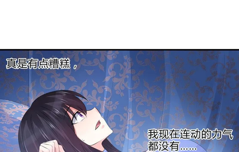温柔的告别 第58页