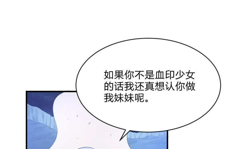温柔的告别 第75页